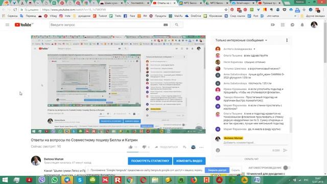 Ответы на вопросы по Совместному пошиву Беллы и Катрин смотреть онлайн