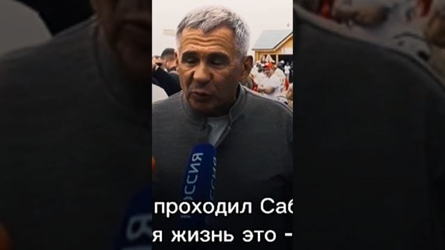 Минниханов: вся моя жизнь - Сабантуй! смотреть онлайн