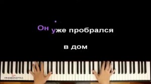 Караоке на песни тили тили бом