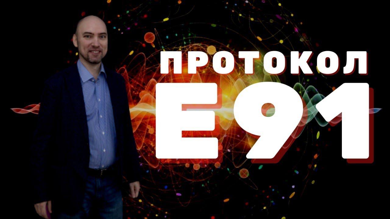 Как устроен квантовый протокол E91? Душкин объяснит смотреть онлайн
