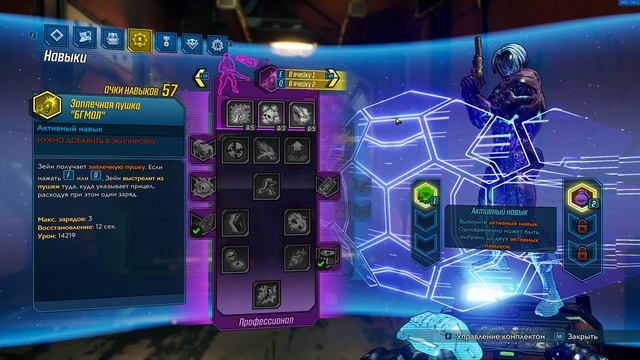 Обзор второго сезонного пропуска и дополнения Designer's Cut | Borderlands 3 смотреть онлайн