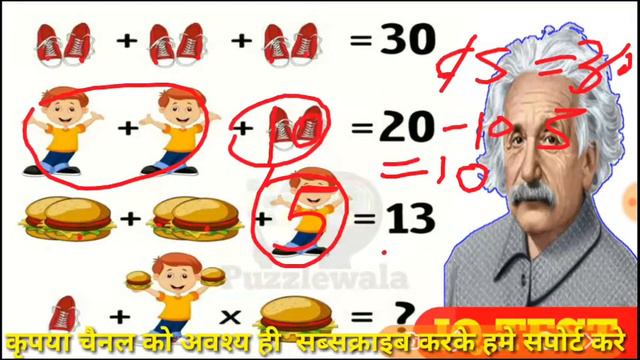 Math puzzle / how to solve maths puzzle and test your brain iq test with Ashish patel sir смотреть онлайн
