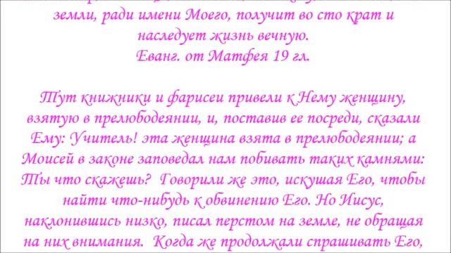 Слово Божие 3 смотреть онлайн