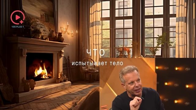Из-за Этого 99% Людей Остаются Одинокими | ПРИВЛЕКИТЕ ИДЕАЛЬНЫЕ отношения | Джо Диспенза смотреть онлайн