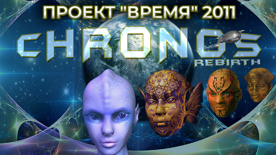 TIME PROJECT 2011 TEASER смотреть онлайн