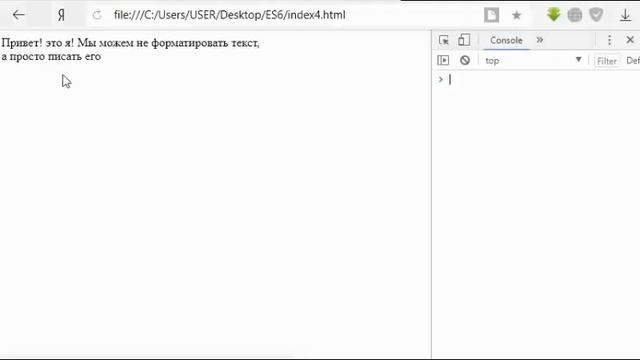 С нуля в программисты для гуманитариев ч.9 (JavaScript: ES6 новый синтаксис) смотреть онлайн
