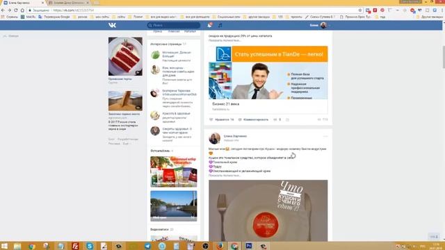 Как сделать скрытый хештег ВКонтакте смотреть онлайн