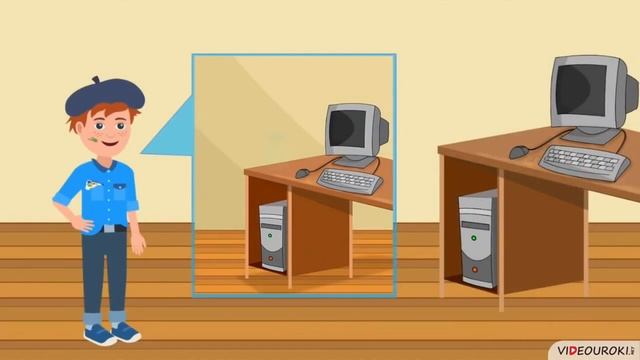 Инструктаж по технике безопасности в кабинете информатики @videourokinet смотреть онлайн