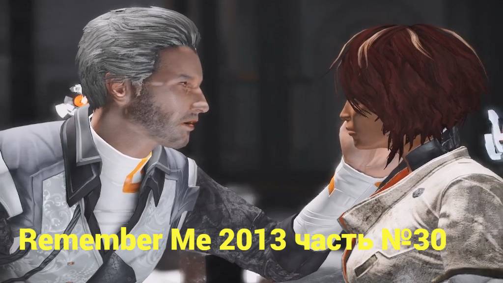 Remember Me (2013) воспоминания Нилин часть №30 смотреть онлайн