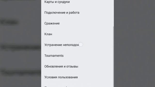 Как написать в тех поддержку в  Clash Royale