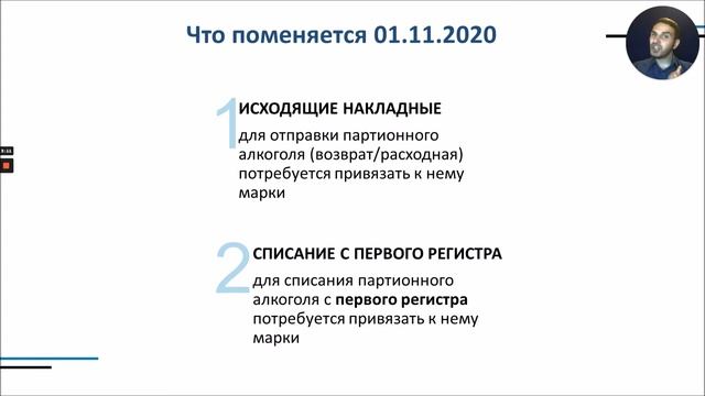 МИФЫ И ПРАВДА О ЕГАИС 01.11.2020 смотреть онлайн