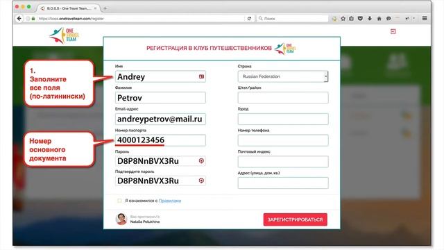 Клуб путешественников - One Travel Team | Регистрация в туристическом клубе смотреть онлайн