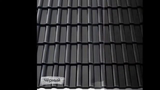 Цементно-песчаная черепица Braas. Модель Braas Франкфуртская Lumino