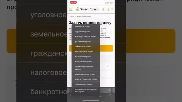 Обзор сервиса Смарт Право смотреть онлайн