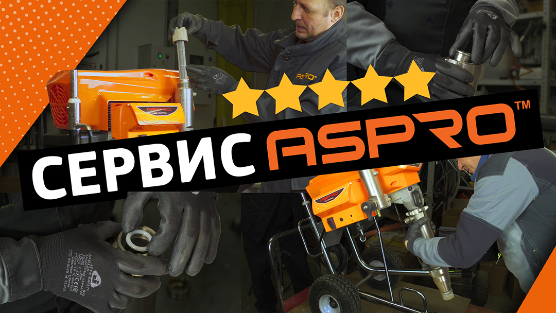 Сервис ASPRO-® по всей стране! смотреть онлайн