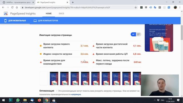 Видео анализ сайта по продаже антисептиков оптом. смотреть онлайн