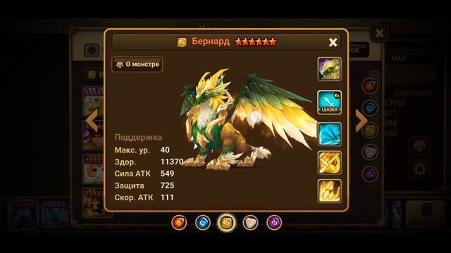 Топ 10 Разгон монстров 2021 [Summoners war] смотреть онлайн