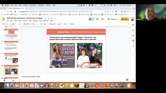 Методика глубинных интервью смотреть онлайн