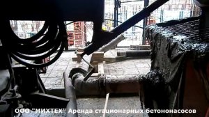 Подача бетона с помощью стационарных бетононасосов,