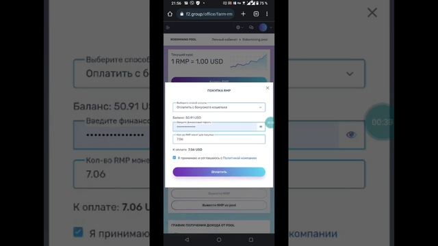 Пополнение 5-я неделя │ инвест-марафон "1/2 чашки кофе" смотреть онлайн