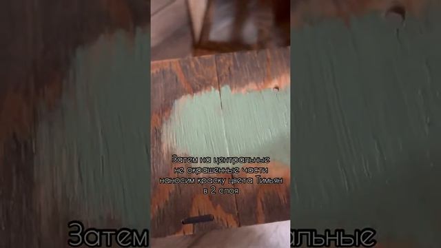 Декорируем комод из фанеры смотреть онлайн