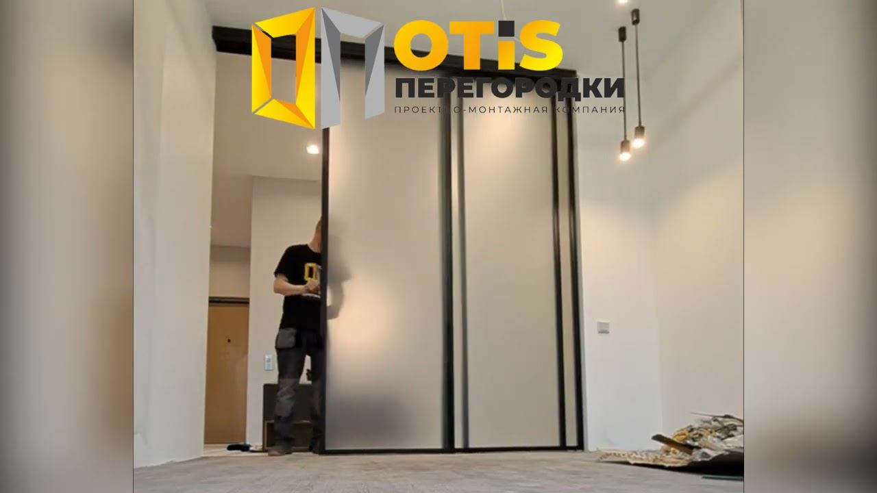 Раздвижная Межкомнатная Перегородка / По заказам звоните +7(905)558-08-82 ❗️ Работаем в Москве и МО смотреть онлайн