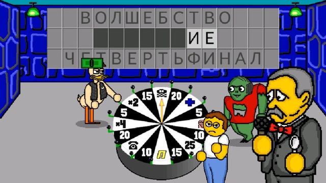 Поле Чудес Плюс #1 Раза Задание Слово 2023 Сектор Барабан HD смотреть онлайн