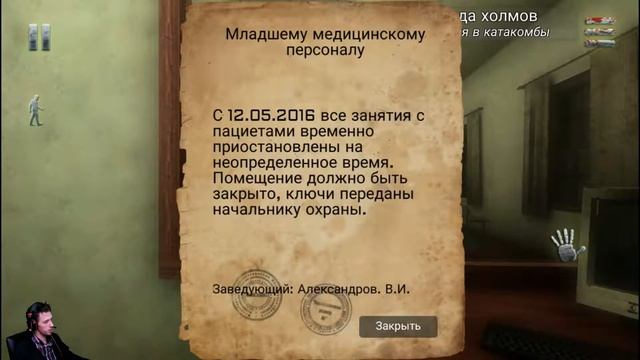 HILLS LEGEND ● ПСИХИАТРИЧЕСКАЯ БОЛЬНИЦА И ЕЁ ОБИТАТЕЛИ... | ИГРЫ ДЛЯ ТЕЛЕФОНА смотреть онлайн