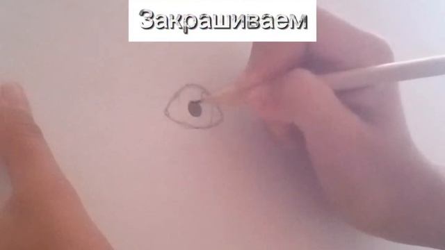 Как нарисовать глаза(неориг)(мультяшные глаза)+ з способа! смотреть онлайн