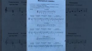1 класс. ГДЗ. Сольфеджио. Рабочая тетрадь. Калинина. Страница 23. С комментариями