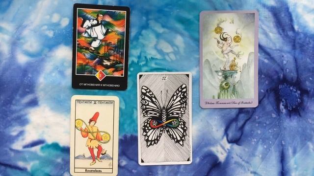 Двойка пентаклей (2 динариев) в подсказках Дикого Неизвестного Таро смотреть онлайн