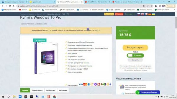 Купить Windows 10 Pro key
