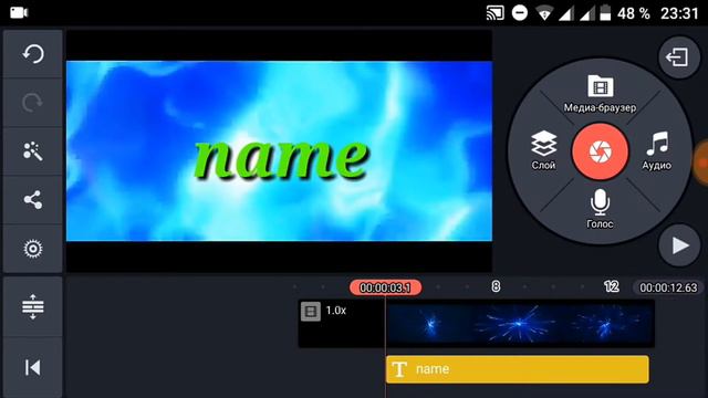 Как сделать имя для интро в kinemaster (легко) смотреть онлайн