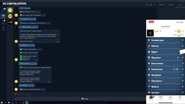 КАК НАКРУТИТЬ МОНЕТЫ ДУРАК ОНЛАЙН? / 2021 ГОД смотреть онлайн