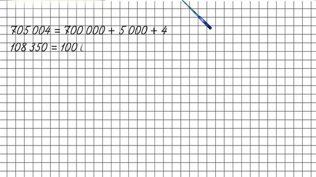 Страница 88 Задание 25 – Математика 4 класс (Моро) Часть 2 смотреть онлайн