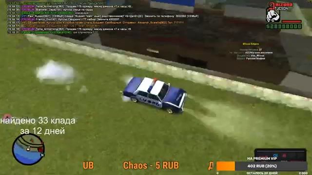 ?ARIZONA RP TUCSON/SAMP/САМП/АРИЗОНА РП/ИНВАЙТ В ФАМУ/ИЩЕМ КЛАДЫ/ДОНАТ ОТ 5 РУБЛЕЙ? смотреть онлайн