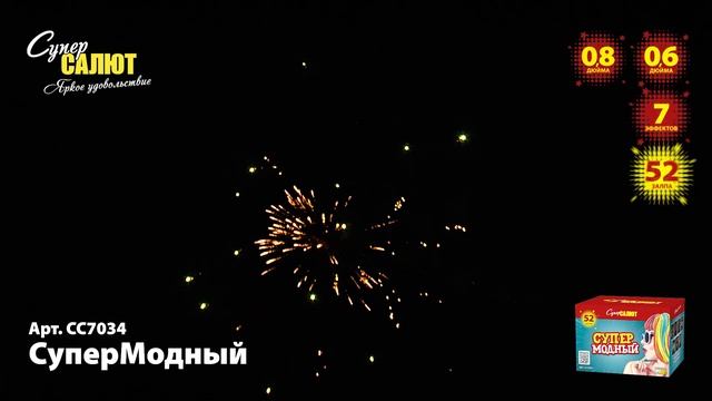 СС7034 смотреть онлайн