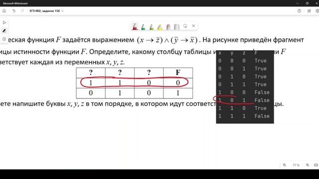 Решение ЕГЭ №2 по информатике | Сборник К. Ю. Полякова №156 смотреть онлайн