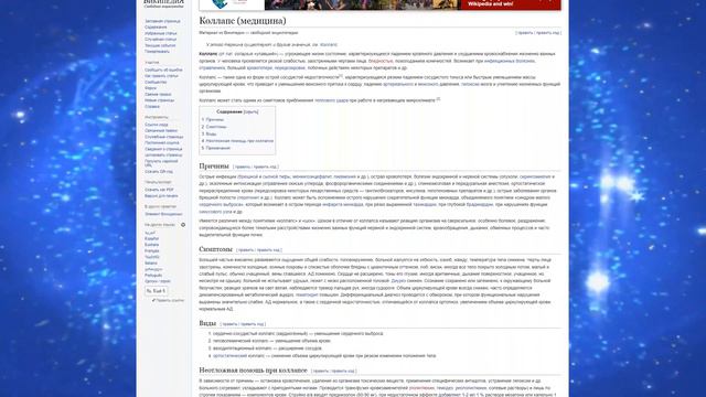 Что такое коллапс простыми словами? смотреть онлайн