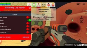 троллю игроков в Чикен Ган с читами