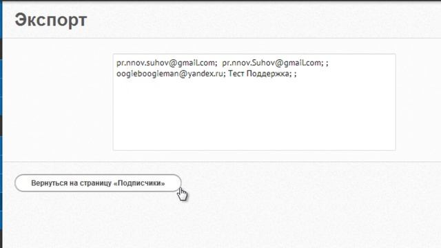 Перенос подписчиков между группами в JustClick. смотреть онлайн