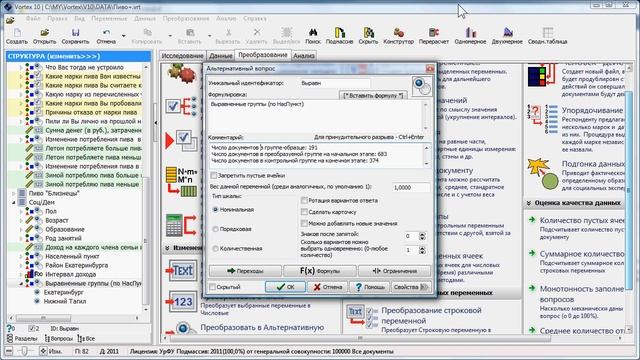 Выровнять группы смотреть онлайн