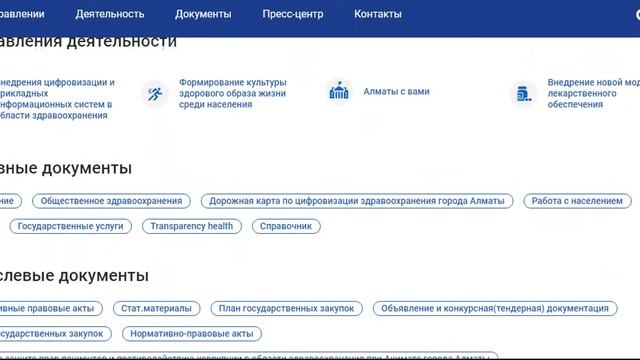 На сайте УОЗ Алматы отсутствует аналитическая справка внешнего анализа коррупционных рисков смотреть онлайн