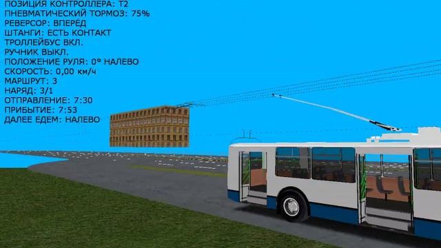 TRANCITY. Владивосток, Троллейбус, Маршрут 3