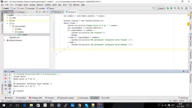 №5_14.11.16 Разработка игр на языке Java. Часть 1. GeekWeek2016 смотреть онлайн