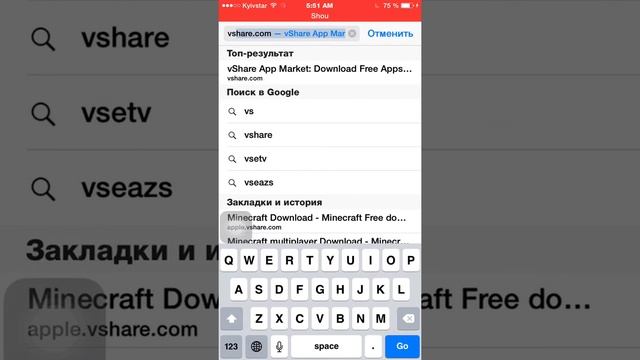 Как скачать vshare и iTools смотреть онлайн