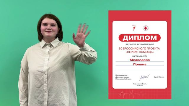 Достижения 2023-2024