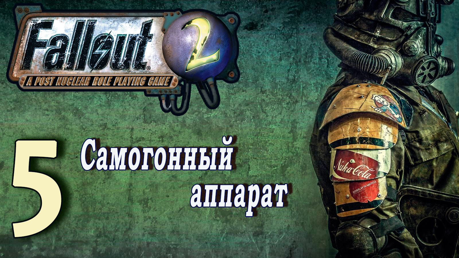 Fallout 2 / фоллаут 2 (прохождение) - #5 Самогонный аппарат
