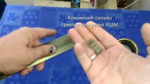 Как быстра разрезать порожек. How quick to cut sills