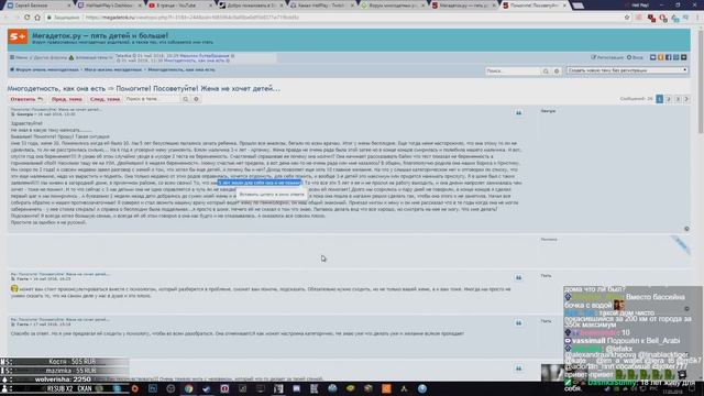 ЖЕНСКИЙ ФОРУМ/ ПЯТЬ ДЕТЕЙ И БОЛЬШЕ PogChamp